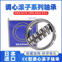 Complete list of spherical roller bearings imported from Japan 22220 22222 22224 22226 22228ECA