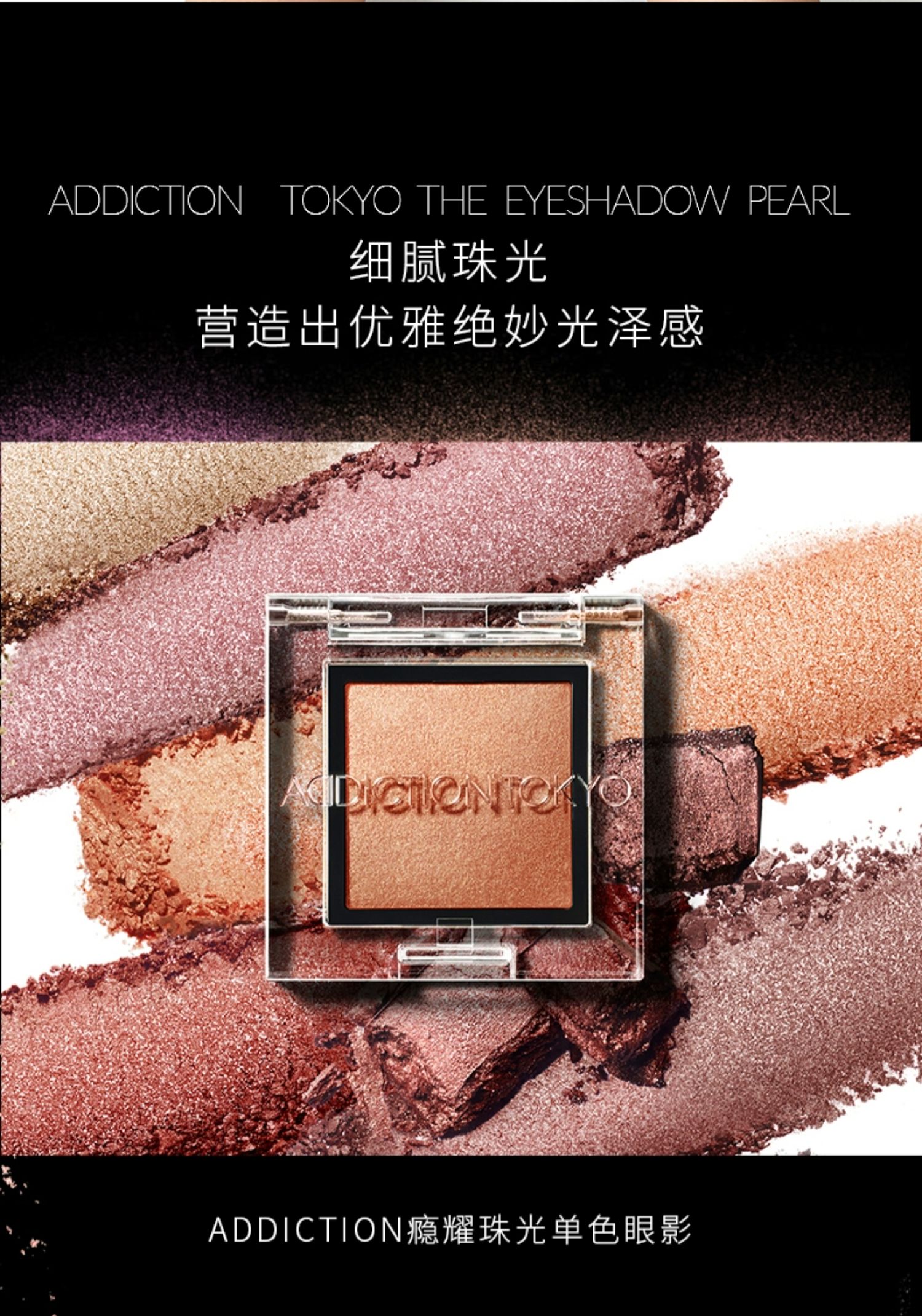 【日本直郵】25年新款 ADDICTION 單色眼影 純欲風消腫顯色 015SP Spontaneous