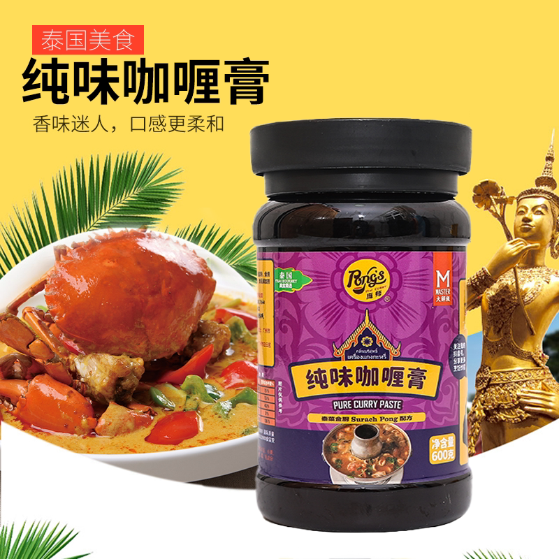 Pangshi Brand Pure Curry Paste 600g Bottled Hot Pot Thai Yellow Curry Sauce Seasoning Restaurant Commercial Non-Spicy Pangshi Brand Pure Curry Paste 600g Bottled Hot Pot Thai Yellow Curry Sauce Seasoning Restaurant Commercial Non-Spicy