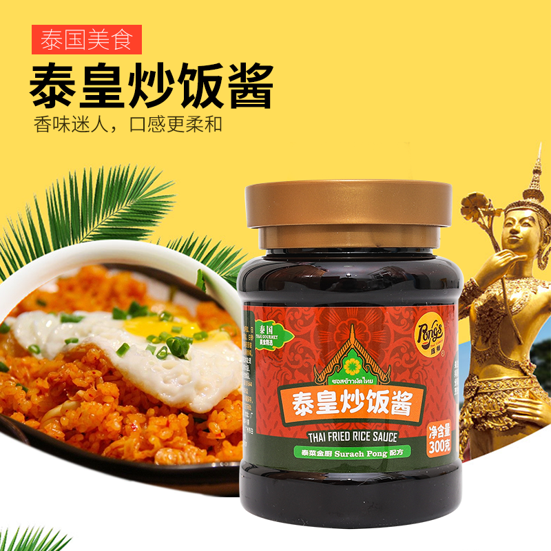 Pang Shi brand Thai Emperor fried rice sauce 300 grams seafood fried rice sauce stir-fried vegetable fried noodle sauce is not spicy