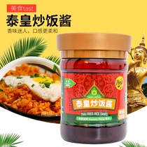 Pang Shi brand Thai King fried rice sauce 300 grams seafood fried rice sauce Fried rice sauce Fried noodles sauce Wild and not spicy