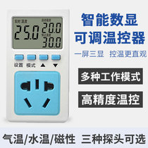 Digital display intelligent electronic thermostat switch adjustable temperature floor heating refrigerator thermostat crawling temperature controller