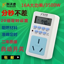 Timing socket timer timing switch 16A high-power electronic Smart Socket charging timing household