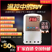 Pujing intelligent digital display thermostat electronic temperature controller temperature control switch adjustable temperature controller incubation boiler