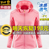 Wolf claw bright summer sunscreen women ultra-thin breathable skin clothing anti-ultraviolet 2021 New coat mens tide