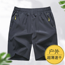 Quick-drying pants mens summer five-point pants ultra-thin loose sports shorts outdoor hiking pants elastic breathable hiking pants