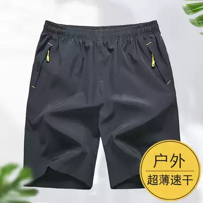 Quick-drying pants Men's summer five-point pants ultra-thin loose sports shorts outdoor hiking pants elastic breathable hiking pants