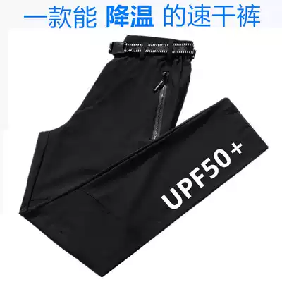 Ice silk quick-drying pants men's and women's summer thin stretch breathable loose large size outdoor running sports pants mountaineering pants