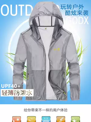 Wolf claw Brett summer sunscreen clothing men's ultra-thin breathable skin clothing women's short jacket anti-UV fishing clothing
