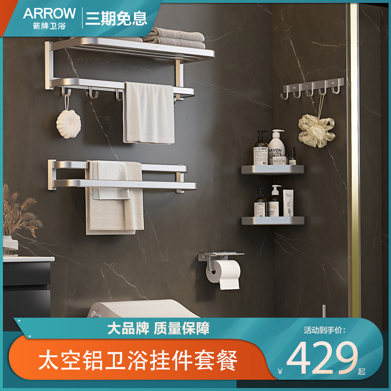 Arrow Card Bathroom Hair Towel Rack Free Of Punch Makeup Room Hardware Shelf Space Aluminum Bath Towel Rack Bathroom Pendant Suit