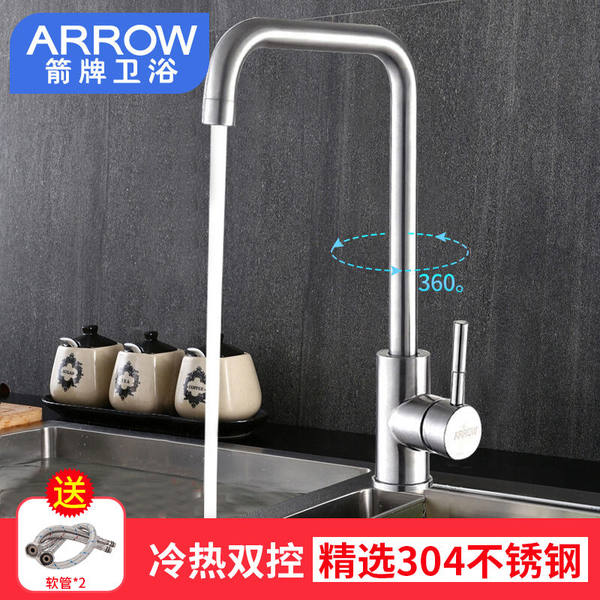 箭牌卫浴 ARROW 可旋转水槽龙头 厨房水龙头 AEO2B1102 天猫优惠券折后￥139包邮（￥169-30）送软管2根 京东￥199