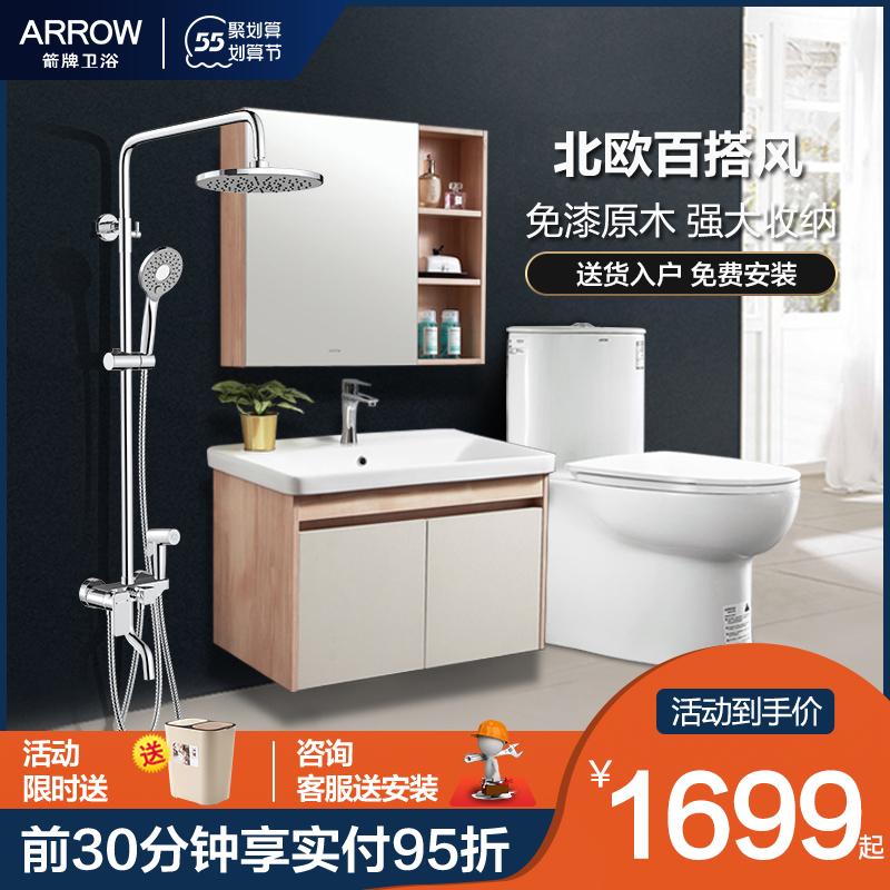 Arrow Bath Room Cabinet Composition Modern Minima Cosmetic Room Wash Terrace Bathroom Washbasin Washbasin Washbasin Cabinet Composition