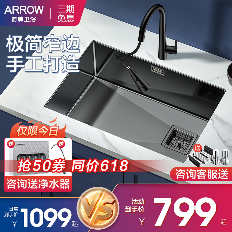 Arrow Plate Sink Single Sink 304 Stainless Steel Kitchen Nano Dishwashing Tank Large Pool Floor Basin Home Wash Basin Thick