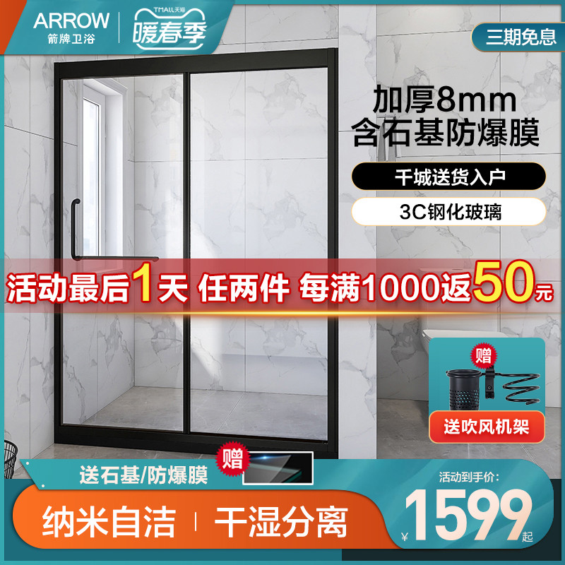 Wrigley integral shower room partition toilet wet and dry separation bathroom glass door integrated household bath room