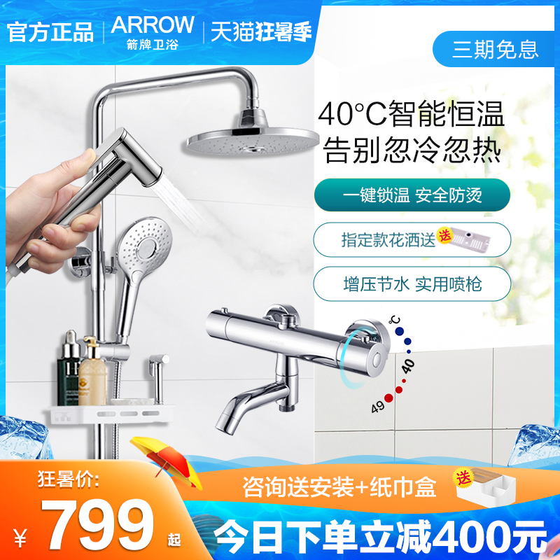 Wrigley bathroom shower set thermostatic shower All copper faucet shower Household rain shower set