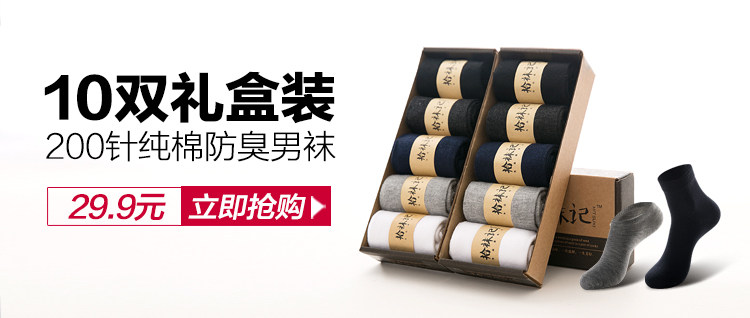 Chaussettes - collants N2053 - Ref 757066 Image 7