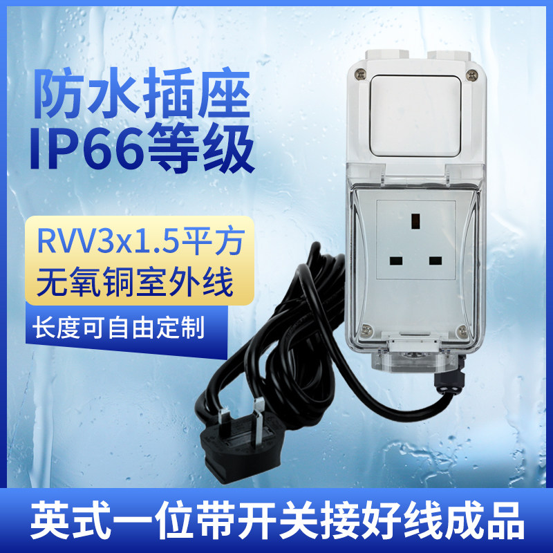 Cross border Hong Kong Macau Inform waterproof socket room outdoor rain-proof electric car charging splash-proof box One with switch