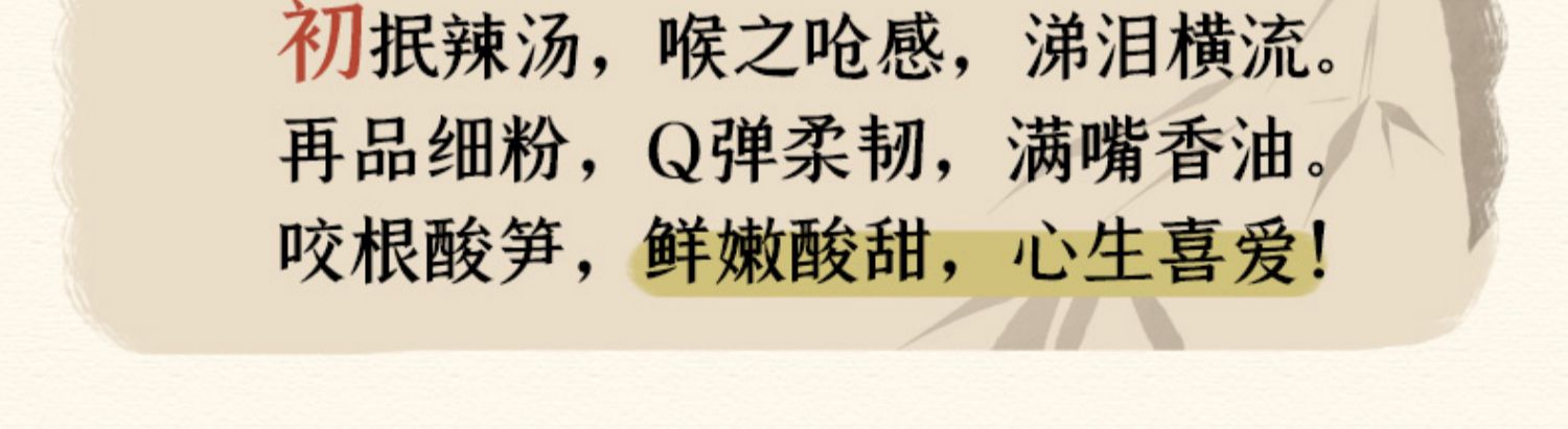 【食战家】柳州螺蛳粉330gx5包