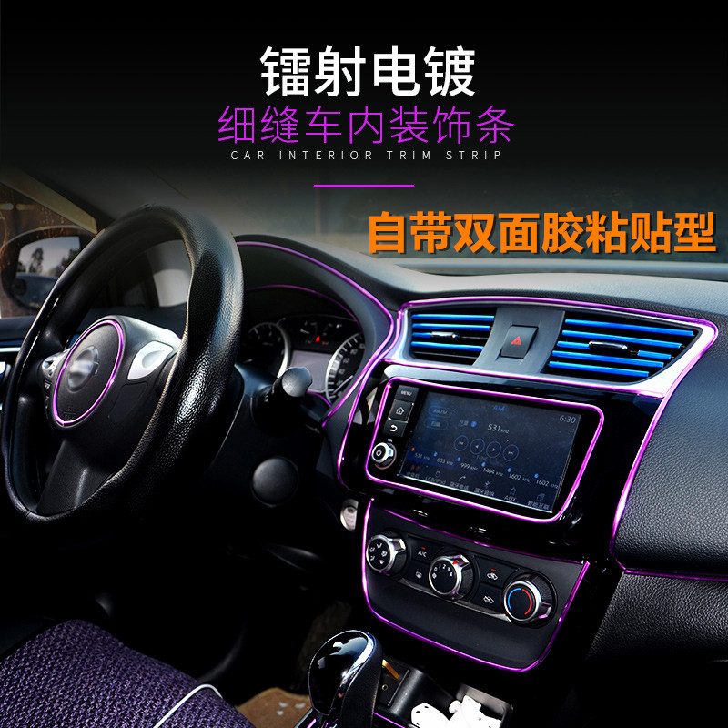 Car interior decoration strip self-adhesive door panel air outlet central control instrument panel car window door modification strip air-conditioning port supplies
