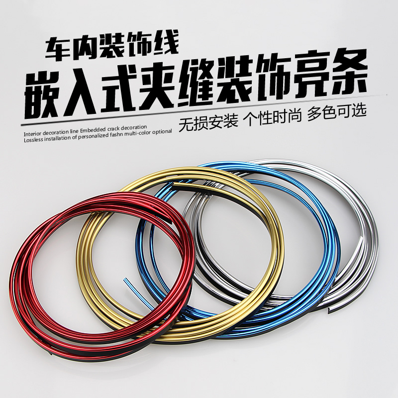 Seahorse M8 M6 M6 S7 S7 S5 M3 M3 Automotive interior trim strip Line midway slit chrome bright-Taobao