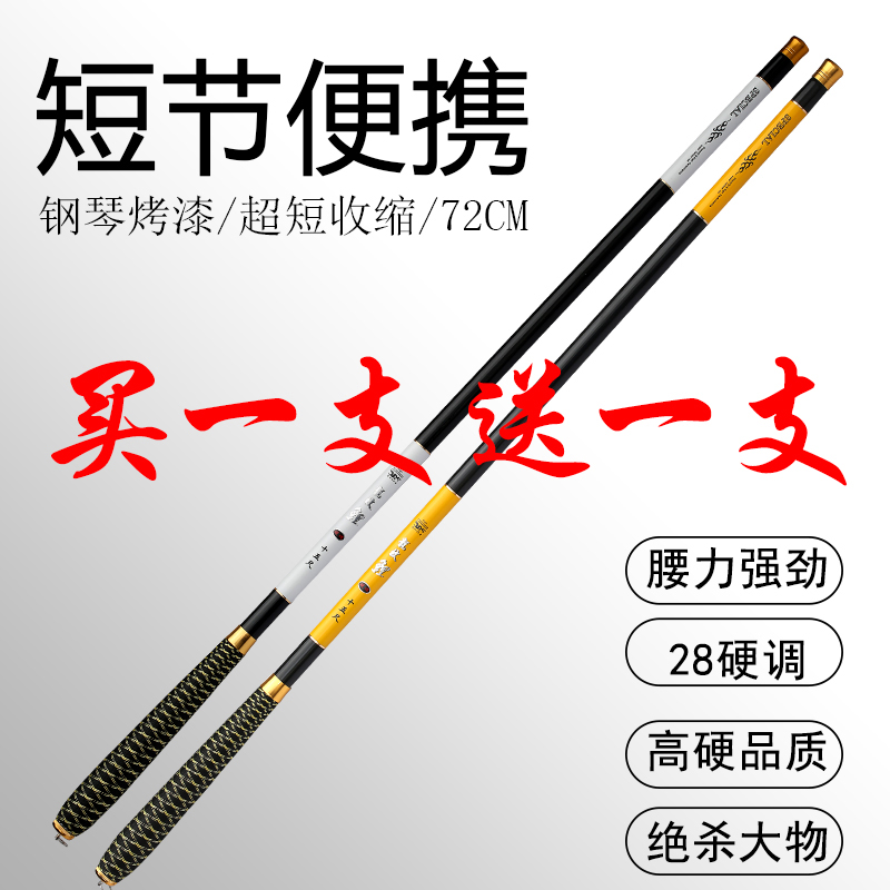 Dragon pattern carp 4 5 meters 5 4 short section fishing rod ultra-light ultra-hard ultra-short hand rod 6 crucian carp rod 3 hand rod 4 black pit 5