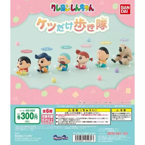 Bandai, подлинные мелки для кожи ягодиц, игрушка, капсульная игрушка, (Physicals)