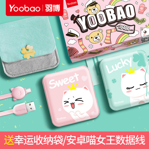 羽博 10000mAh 快充移动电源 充电宝 YB-6024 天猫优惠券折后￥59包邮（￥69-10）送布套、数据线 2色可选