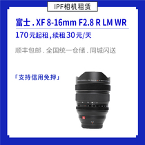 Rental FUJIFILM Fuji XF 8-16mm F2 8 ultra wide angle micro single lens IPF camera rental
