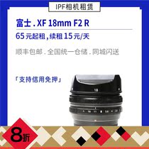 Rental Fujifilm Fuji XF 18mm F2 R micro single fixed focus lens IPF camera rental