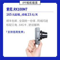 Rental Sony RX100M7 black card 7 RX100VII portable card machine VLOG IPF camera rental