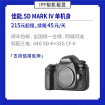 Rental Canon 5D MARK IV 5D4 full frame professional SLR body IPF Shenzhen camera rental