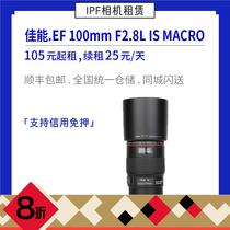 Rental Canon EF 100mm 2 8L IS 100L Hundred Micro Macro Lens IPF Camera Rental
