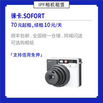 Lease Leica SOFORT disposable imaging camera proto IPF camera rental