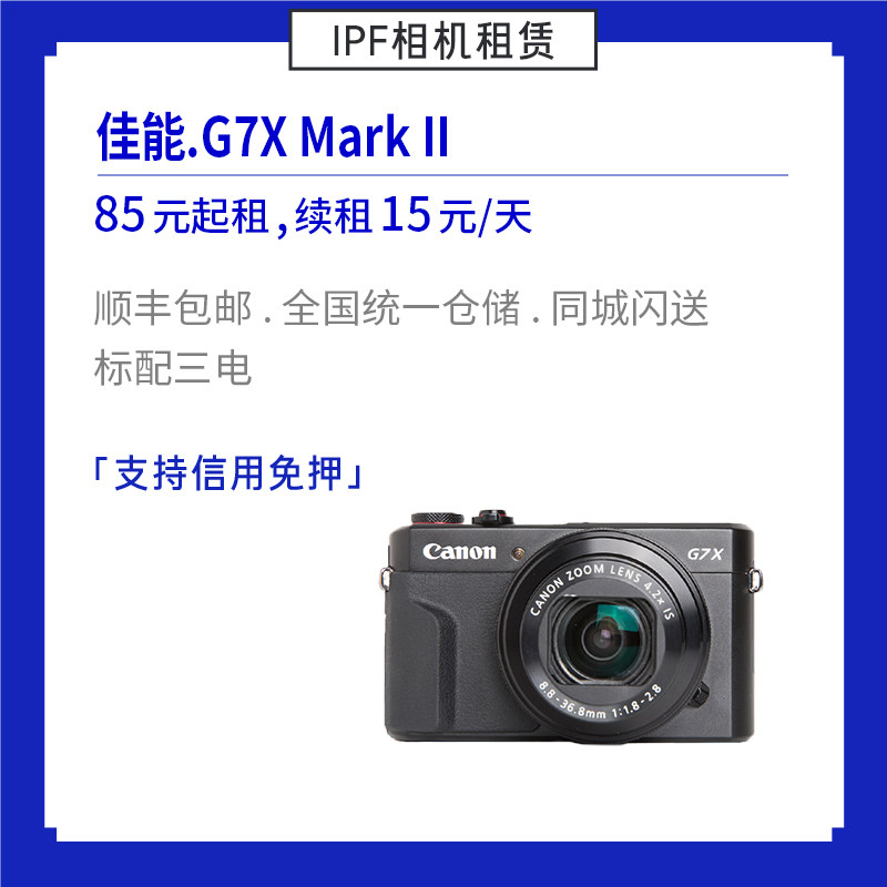 Rental Canon G7X II MARK ii Second generation g7x2 Portable IPF Camera rental