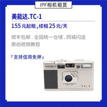 Rental Minolta TC-1 TC1 autofocus pocket pocket pocket portable film Machine IPF camera rental