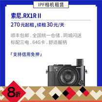 Rental Sony Sony DSC-RX1RM2 RX1R2 second generation full-frame portable camera IPF rental