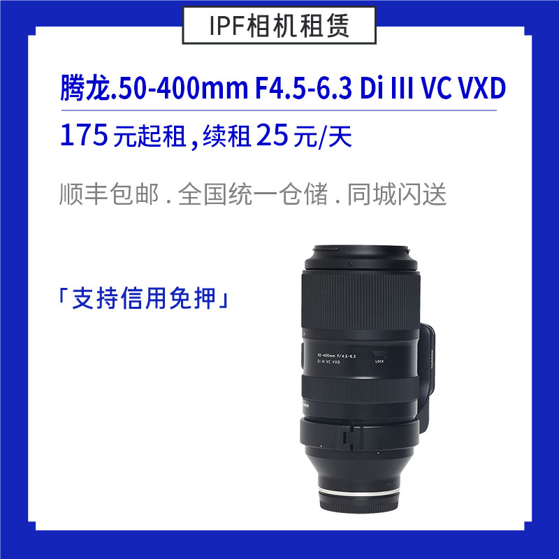 Rental Tenglong 50-400mm F4 5-6 3 Di III VC VXD (A067) Changgio lens IPF-Taobao