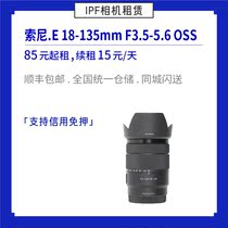 Rental Sony E 18-135mm F3 5 6 OSS micro single zoom lens IPF camera rental