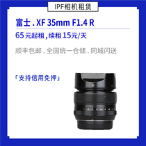 Rental Fuji XF 35mm F1 4 micro single humanistic fixed focus lens IPF photographic equipment rental