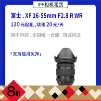 Rental Fuji 16-55mm F2 8 professional zoom micro single lens long rent value IPF camera rental