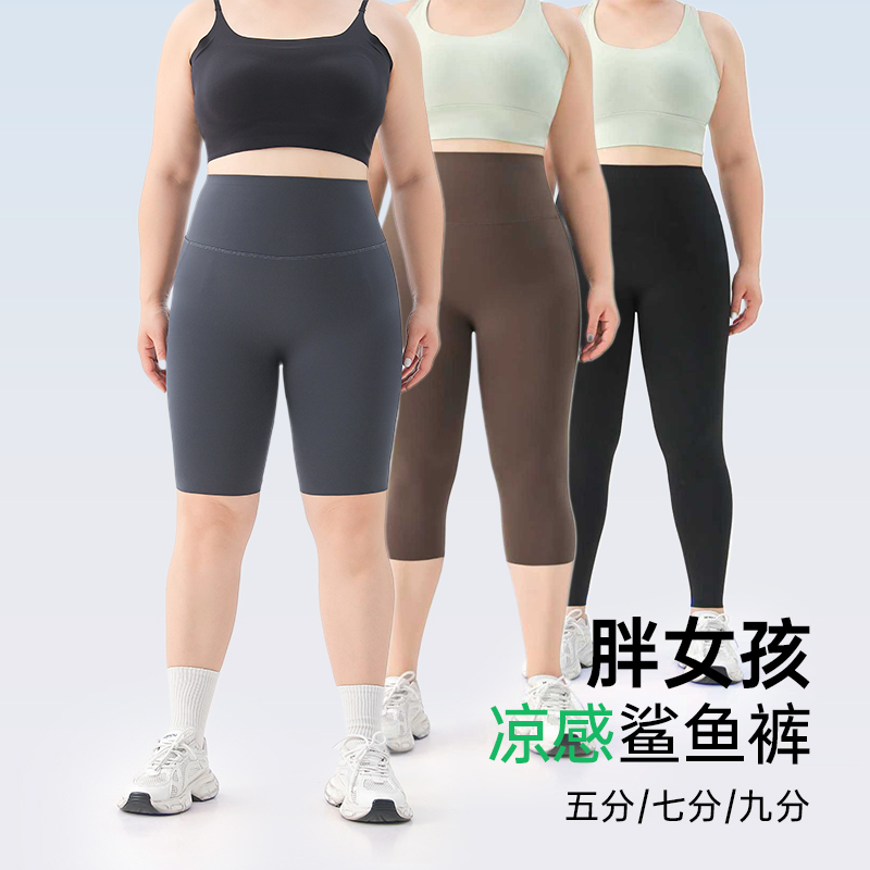 Plus-Size Five-Point Shark Pants for Women, Summer Thin Style 2026 New Model, Fat mm Fitness Cycling Yoga High-Waisted Leggings Shorts