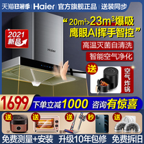 Haier range hood Household kitchen large suction range hood Small smoking oil Hata machine cutting machine ET902S