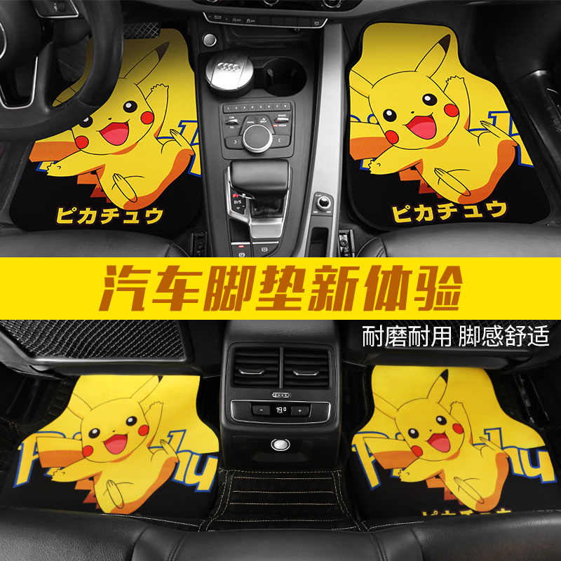 Car Leather Kachu Short Plush Cartoon Footbed Wear and easy to clean and environmentally friendly and tasteless and versatile fashion on-board goods