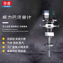 Veraba flow meter average speed tube Annubar Deltaba plug-in high temperature gas flue gas exhaust gas flow meter