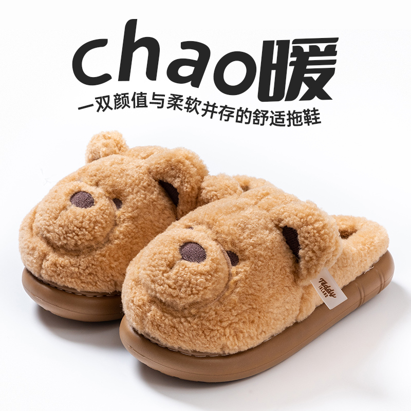Teddy Bear Cotton Slippers for Women, Autumn and Winter Indoor Home Warm Thick-Soled Couple Cute Plush Slippers for Men