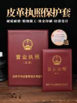 The new version of the business license protective cover is a three-in-one food certificate business hygiene license book photo frame