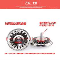 Kitchen sink lid old-fashioned water sink vegetable wash pot stopper funnel filter sink sink vegetable basin accessories