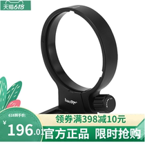 Suitable for Canon White EF 100-400 4 5-5 6L IS generation tripod ring lens quick release plate