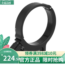 Genuine tripod ring suitable for Sony FE 70-200mm F4 SEL70200G lens quick release plate RRS