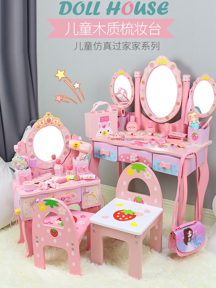 Children's wooden dress up wine simulation makeup table Makeup table Wooden toy Princess girl girl 3-7 years old 8 gifts